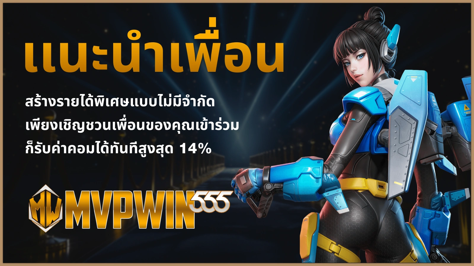 WAN365SLOT โปรโมชันหลัก