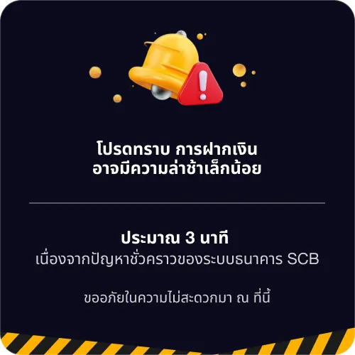 WAN365SLOT ประกาศโปรโมชัน